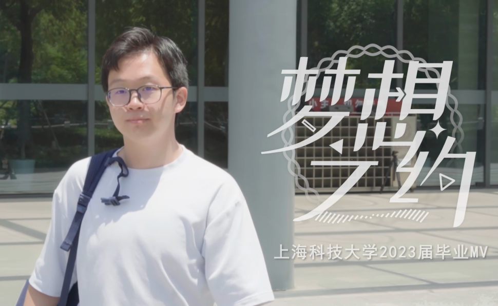 必赢线路检测中心2023届毕业MV「梦想之约」